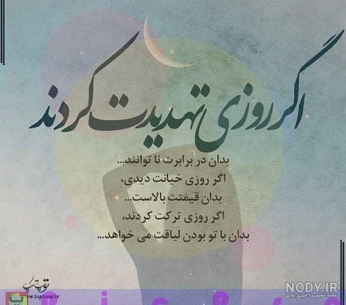 عکس نوشته خاص و ناب جدید عکس نوشته خاص و ناب جدید