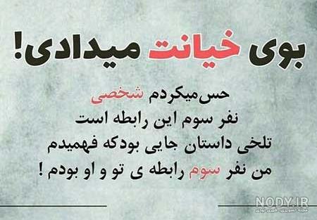 عکس نوشته خیانت عشق