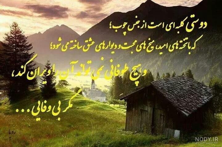 عکس پروفایل کلبه آرامش عکس پروفایل کلبه آرامش