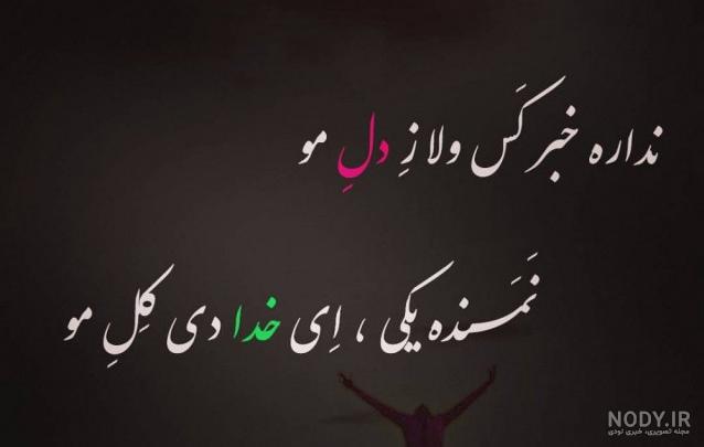 متن لری شاد متن لری شاد
