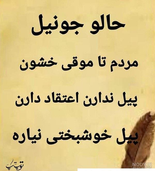 پروفایل لری شاد پروفایل لری شاد