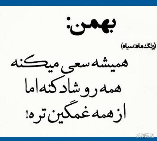 کلیپ تولد بهمن ماهی دخترم کلیپ تولد بهمن ماهی دخترم