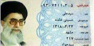 کیک تولد رهبر کیک تولد رهبر