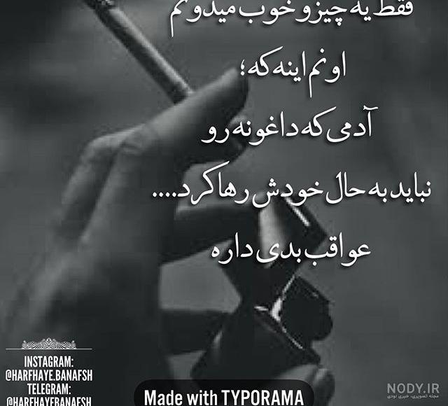 آهنگ کی واسه چشات میمردش