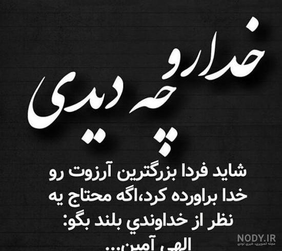 خدایا شکرت برای سلامتی پدرم خدایا شکرت برای سلامتی پدرم