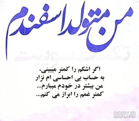 دختر اسفند ماهی از چه پسری خوشش میاد دختر اسفند ماهی از چه پسری خوشش میاد