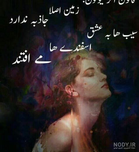 شعر در مورد متولدین ماه اسفند شعر در مورد متولدین ماه اسفند