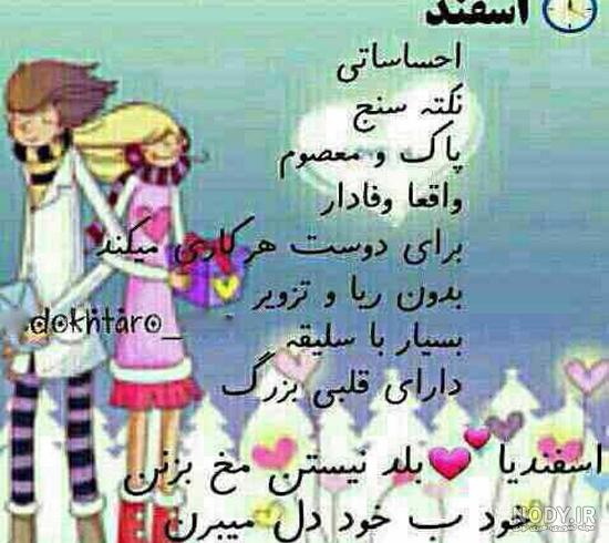 طالع بینی اسفند طالع بینی اسفند