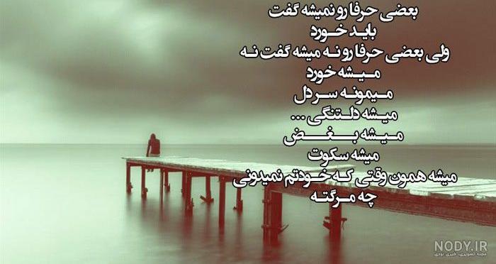 عکس تنها