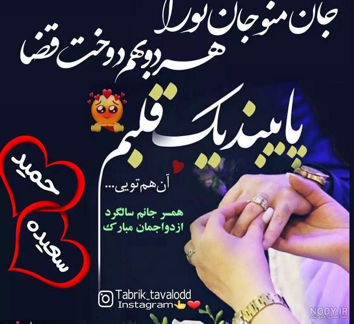 عکس سالگرد ازدواج در اینستا عکس سالگرد ازدواج در اینستا