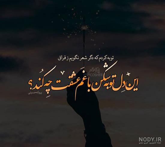 عکس عاشقانه تنهایی