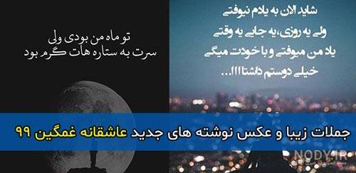 عکس غمگین