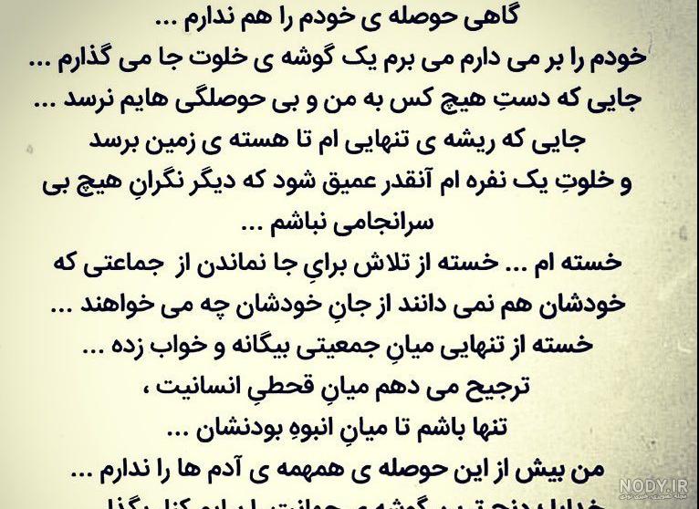 عکس غمگین بدون متن