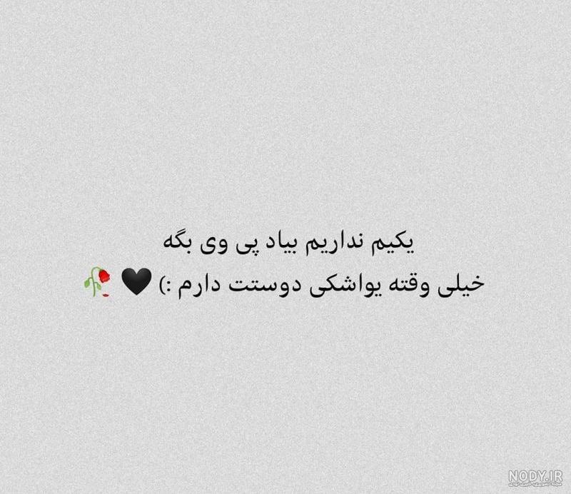 عکس نوشته زیبا خاص
