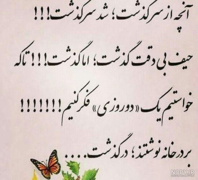عکس نوشته زیبا و خاص