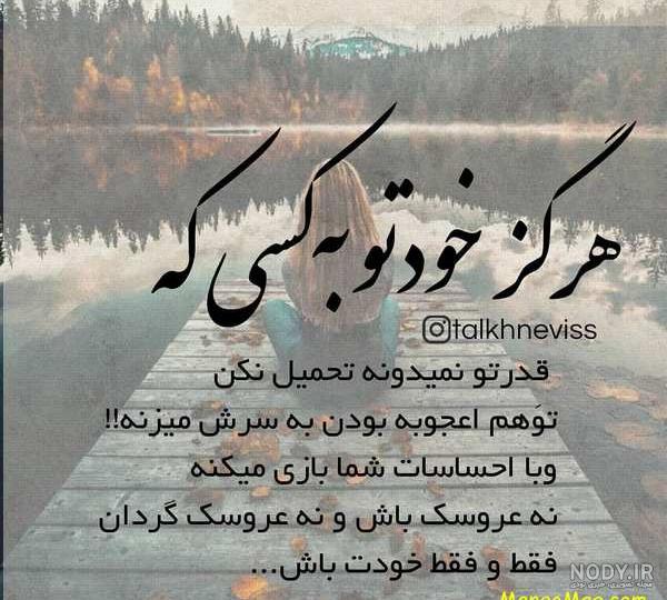 عکس نوشته غمگین مرگ