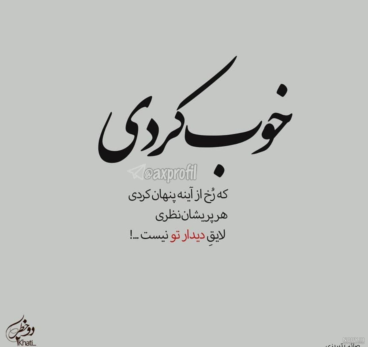 عکس نوشته قشنگ خاص