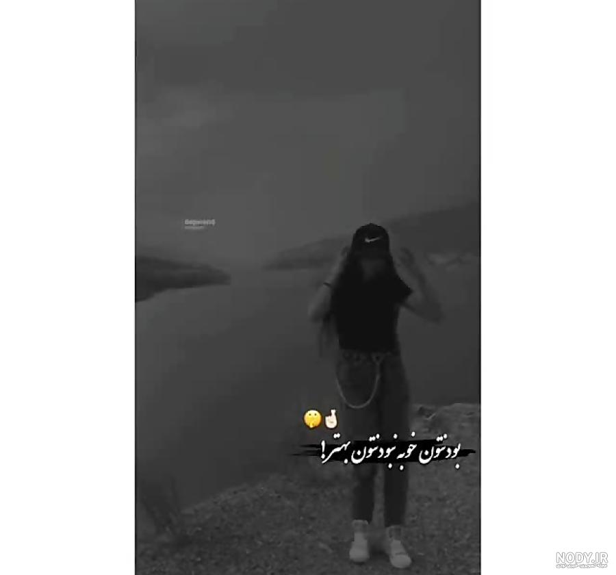 فیلم شاخ برای استوری