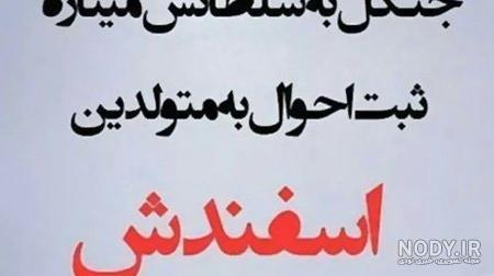 قیافه متولدین اسفند قیافه متولدین اسفند