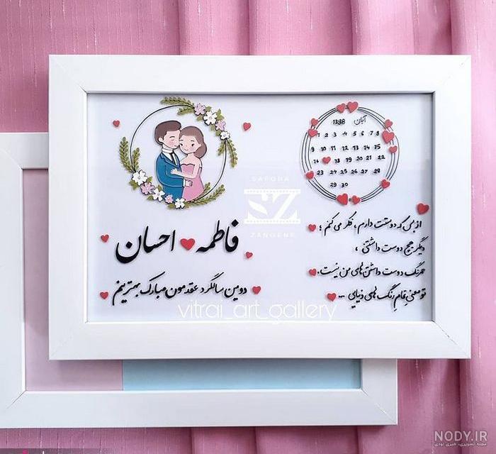 متن برای سالگرد ازدواج متن برای سالگرد ازدواج