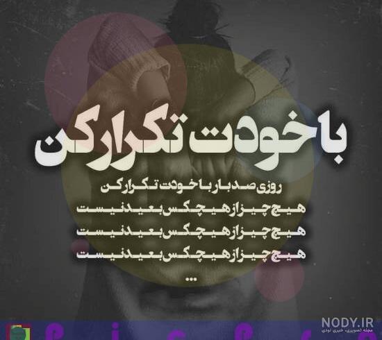 متن خداحافظ برای همیشه