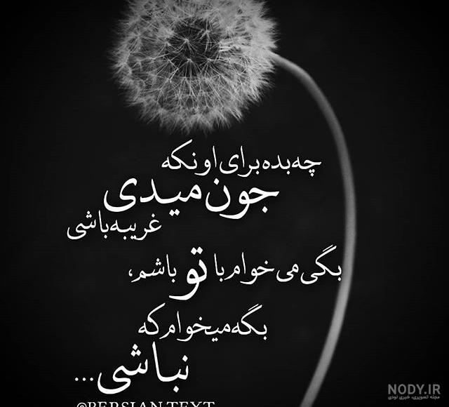 متن خداحافظی از عشق مجازی