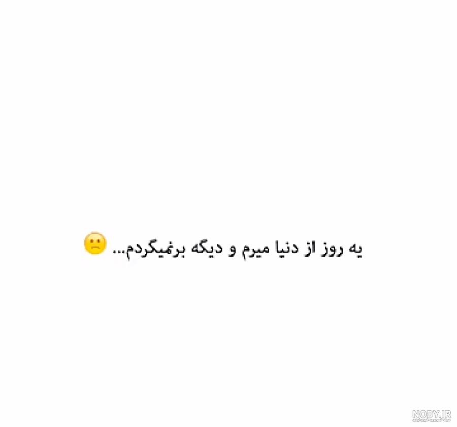 متن خداحافظی دردناک کوتاه