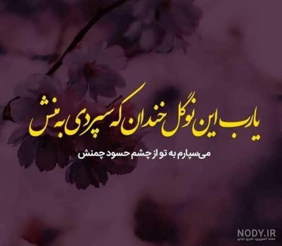متن در مورد حسادت و غیبت