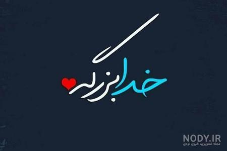 متن در مورد معجزه عشق