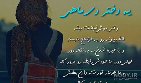 متن و عکس تولد دی ماهی