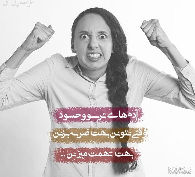 متن چشم حسود کور