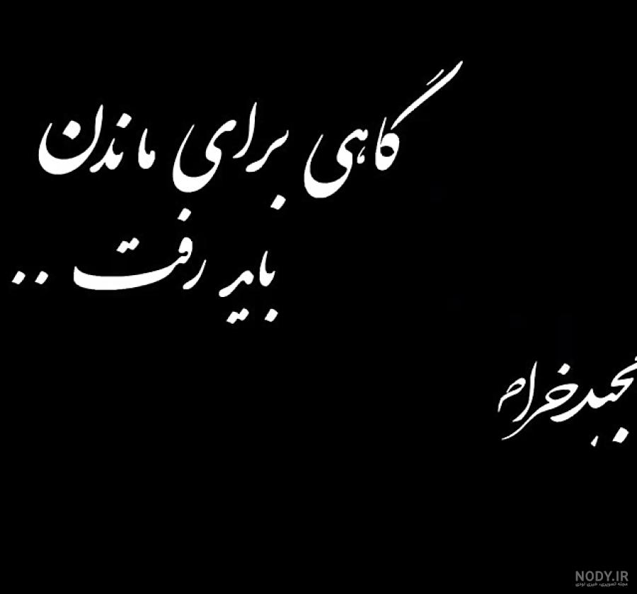 نامه خداحافظی از خانواده