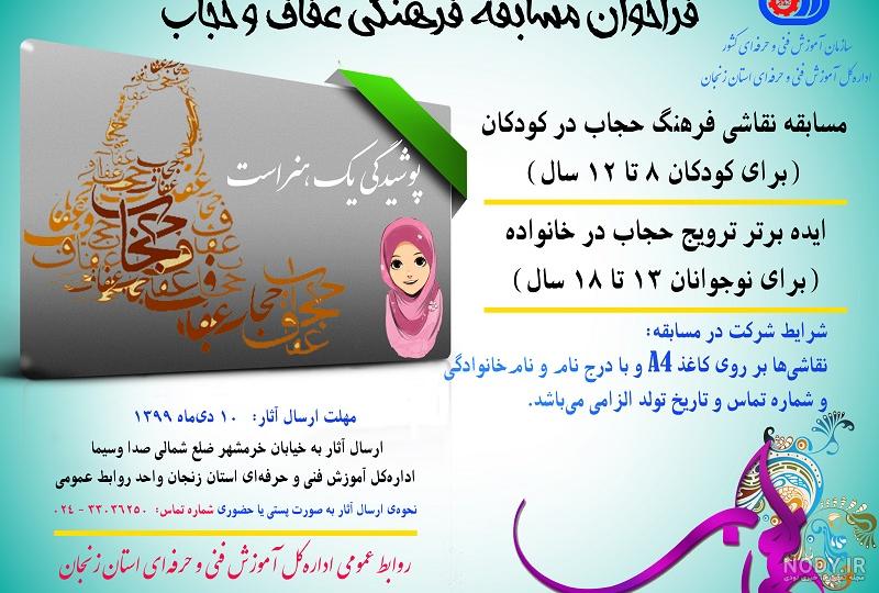 نقاشی با حجاب نقاشی با حجاب