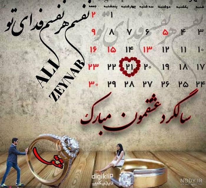 چهارمین سالگرد ازدواجمون مبارک به انگلیسی چهارمین سالگرد ازدواجمون مبارک به انگلیسی