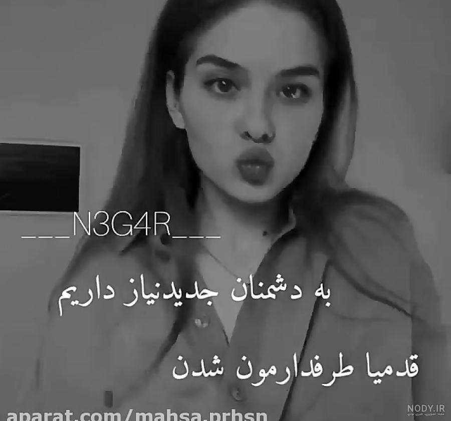 کلیپ شاخ دخترونه اینستا جدید