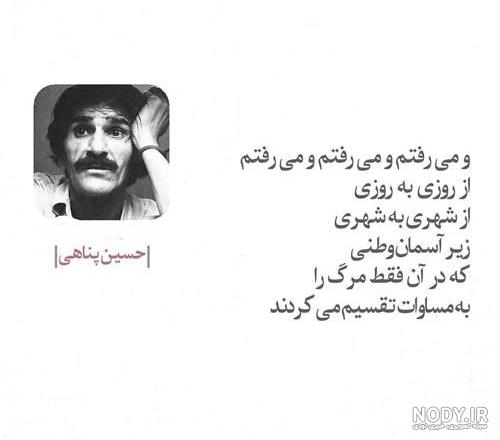 جملات حسین پناهی درباره زندگی جملات حسین پناهی درباره زندگی