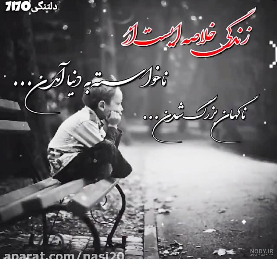 عکس دختر ترکی غمگین