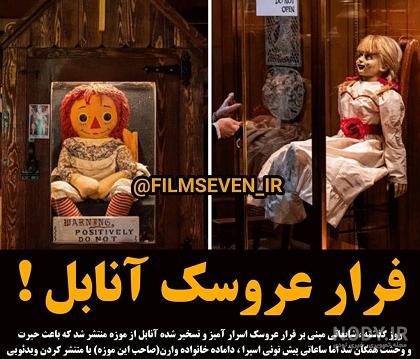 عکس عروسک انابل در موزه وارن عکس عروسک انابل در موزه وارن