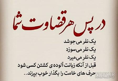 عکس قضاوت ممنوع عکس قضاوت ممنوع