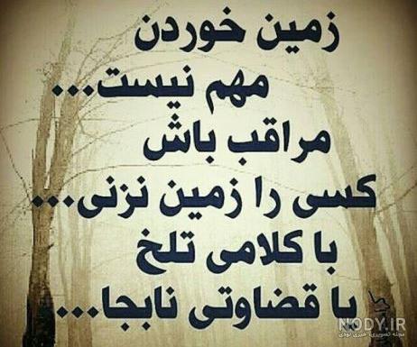 عکس نوشته برا قضاوت عکس نوشته برا قضاوت