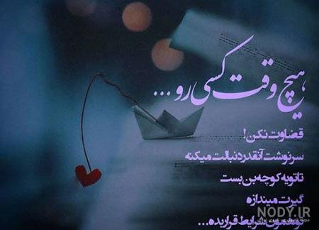عکس نوشته برای قضاوت عکس نوشته برای قضاوت