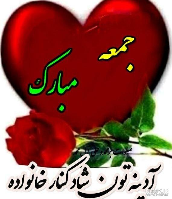 عکس نوشته جمعه مبارک عربی