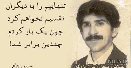 عکس نوشته حسین پناهی در مورد روزه عکس نوشته حسین پناهی در مورد روزه