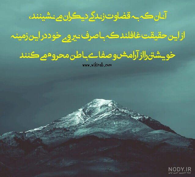 عکس نوشته قضاوت ممنوع عکس نوشته قضاوت ممنوع