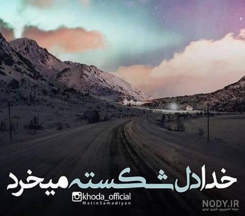 عکس نوشته های اموزنده بزرگان
