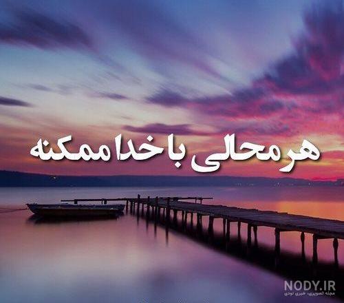 عکس نوشته های بزرگان ادب
