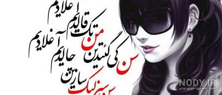 متن ترکی غمگین فلک