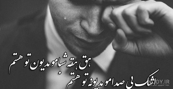متن عاشقانه ترکی استانبولی