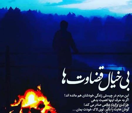 متن قضاوت فقط مخصوص خداست متن قضاوت فقط مخصوص خداست