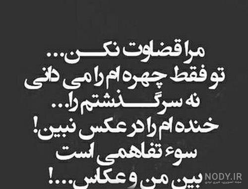 نقاشی در مورد قضاوت نادرست نقاشی در مورد قضاوت نادرست